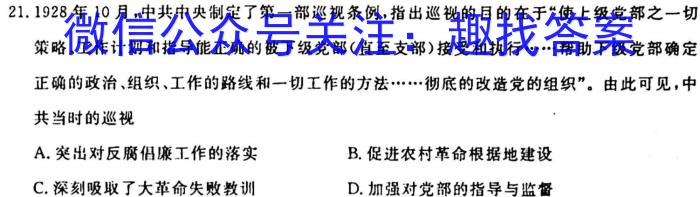 山西省2023年高二年级上学期9月联考历史试卷