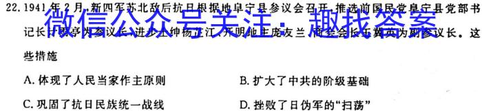 衡水金卷先享题月考卷 2023-2024高三二调考试历史