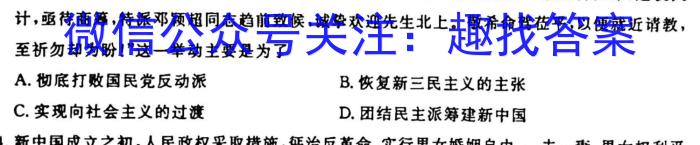 ［海南大联考］海南省2024届高三年级10月联考政治s