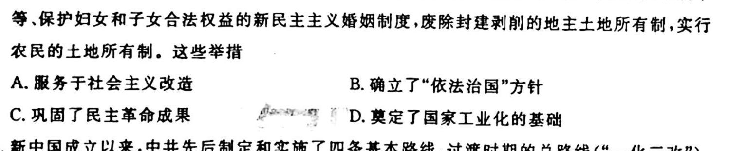 河北省2023-2024学年度七年级上学期阶段评估（一）【1LR】历史