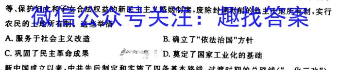 四川省绵阳南山中学高2021级高三零诊考试历史