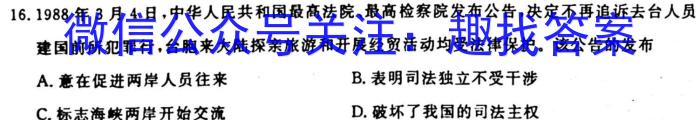 2024届贵州省贵阳一中高考适应性月考(一)(白黑黑黑白白白)历史