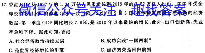 江西省2024届九年级阶段评估(一)[1L R]历史