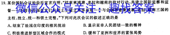 ［重庆大联考］重庆省2024届高三年级10月联考历史