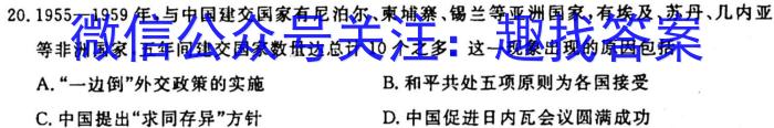 河北省2023~2024学年高二(上)第一次月考(24-52B)历史