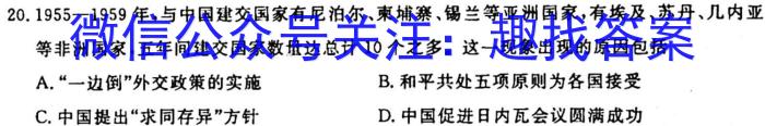 河北省2024届九年级阶段评估(一) 1L R历史