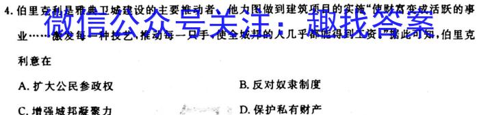 2024届贵州省高三年级9月联考(23-47C)历史试卷