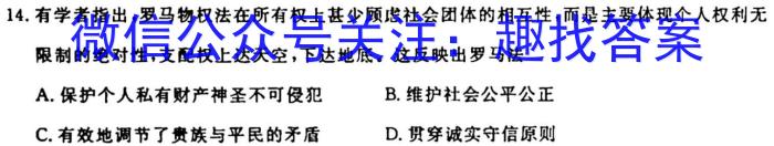 九师联盟2024届全国高三单元定向检测卷(新教材KH)(5)历史试卷