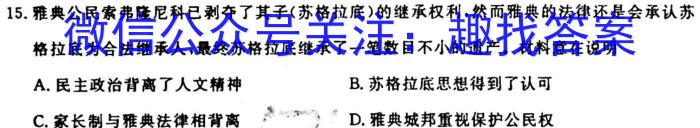 ［益卷］陕西省2023-2024学年九年级第一学期第一次月考&政治