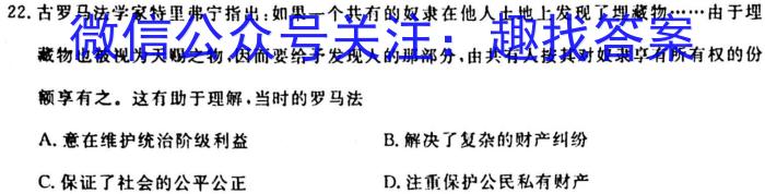 2023-2024学年安徽省八年级上学期阶段性练习（一）【考后更新】历史