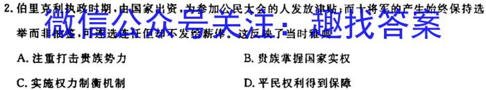 河北省2024届高三年级9月份考试政治z