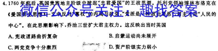 广西省八桂智学2024届高三年级9月联考（政治）