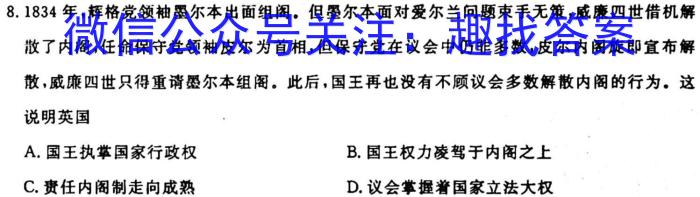 陕西省2024届高三年级9月联考政治s