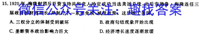 2024届全国高考分科调研模拟测试卷 老高考(五)历史