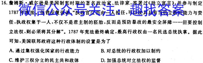 [今日更新]陕西省2023-2024学年高中毕业班阶段性测试（一）历史