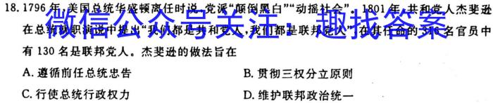 ［江苏大联考］江苏省2024届高三年级10月联考历史试卷
