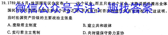 陕西省2023-2024学年度第一学期第一次阶段性作业B（九年级）历史