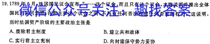 2024届山东省高三十月考试(24-12C)历史