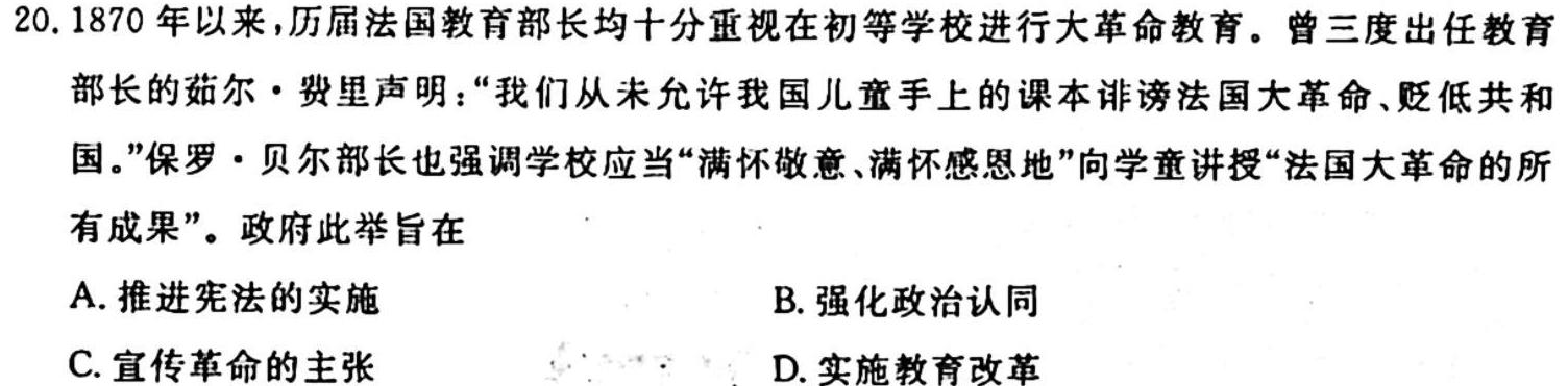 陕西省2023-2024学年度高二第一学期阶段性学习效果评估(一)历史