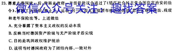 山西省太原市常藤中学校2023-2024学年七年级（上）第一次测试历史