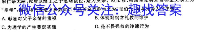 云南师大附中2023-2024年2022级高二教学测评月考1历史