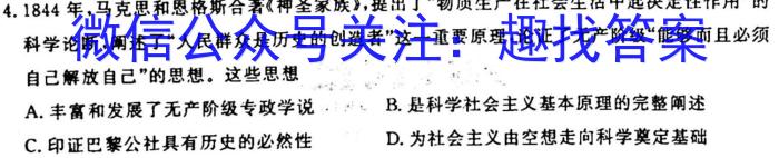 山西省九年级2023-2024学年新课标闯关卷（六）SHX历史