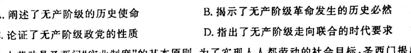 陕西省2023-2024学年度八年级第一学期阶段性学业效果评估（一）历史