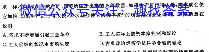 [今日更新]湘豫名校联考2024届高三上学期9月联考历史