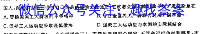 九师联盟·2023~2024学年高三核心模拟卷(上)(一)老教材&政治