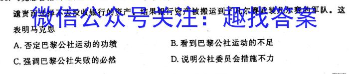 河南省普高联考2023-2024学年高三测试(二)政治s