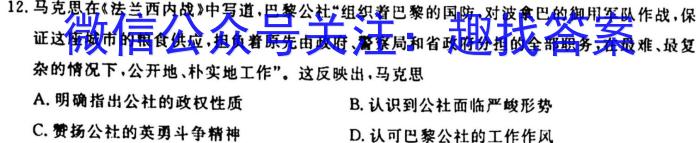 河北省2024届高三学生全过程纵向评价(一)1历史