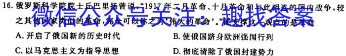 [今日更新]山西省长治市2024届高三年级9月质量检测历史