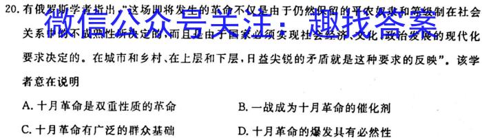 [今日更新]陕西省2023-2024学年度第一学期第一阶段九年级综合作业历史