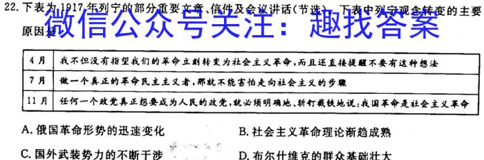 2024届全国大联考高三第一次联考1LK·新教材老高考历史试卷