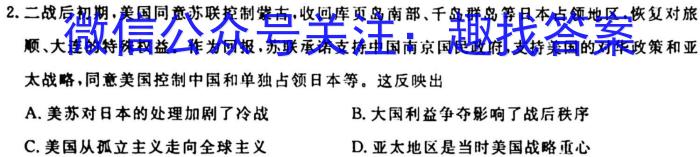 衡水名师卷 2023-2024学年度高三分科检测提分卷(五)历史