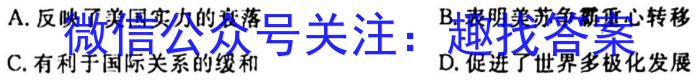 2025届普通高等学校招生统一考试青桐鸣高二9月大联考历史