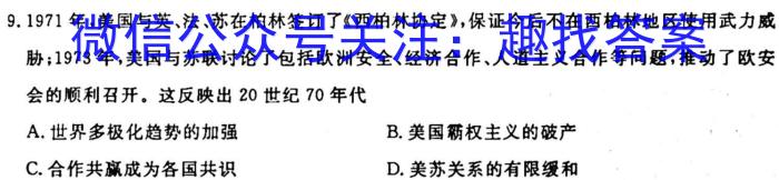 江苏省泰州市兴化市2024年秋学期期初学业质量评价（九年级）历史