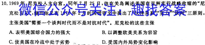 炎德英才大联考 长沙市一中2024届高三月考试卷(2)历史