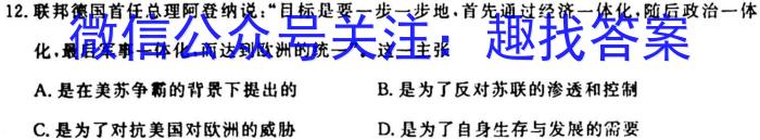 黄冈市教育科学研究院2023年高三9月调研考试历史
