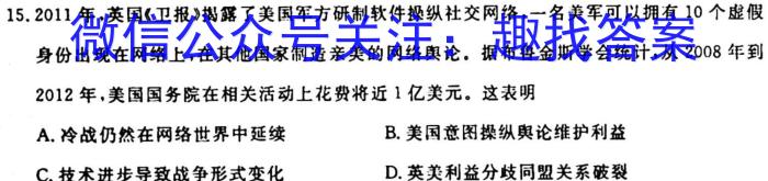 浙江省2023学年第一学期“南太湖”联盟高二年级第一次月考历史