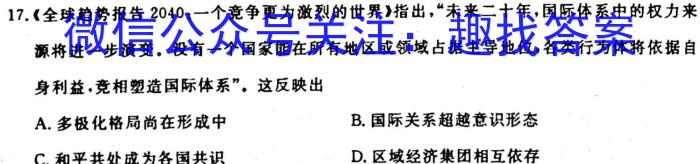 江西省2023-2024学年度八年级上学期阶段评估（一）【1LR】历史