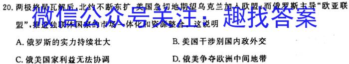 河南省2023～2024学年度八年级综合素养评估(一)[R-PGZX C HEN]政治s