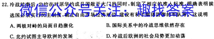 江西省2024届八年级第一次阶段适应性评估【R-PGZX-JX】历史