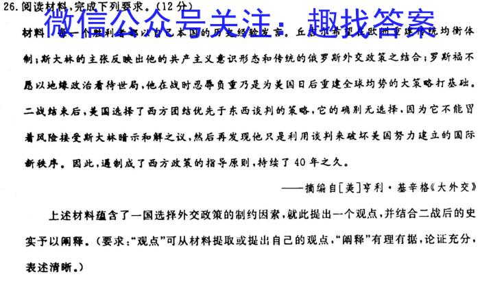 陕西省2023-2024学年度第一学期第一阶段七年级综合作业历史