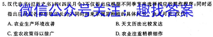 ［永州一模］永州市2024年高考第一次适应性考试历史