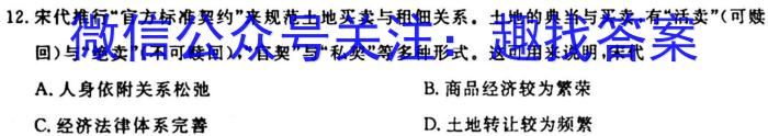 2024届全国高考分科调研模拟测试卷（样卷）XGK政治s