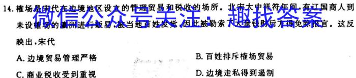 2023年八桂智学9月高三新高考联考&政治