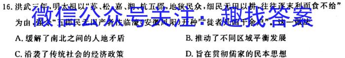广西百色市贵百联考2023-2024学年高三上学期9月月考历史试卷