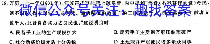 江西省八年级2023-2024学年新课标闯关卷（十）JX历史试卷