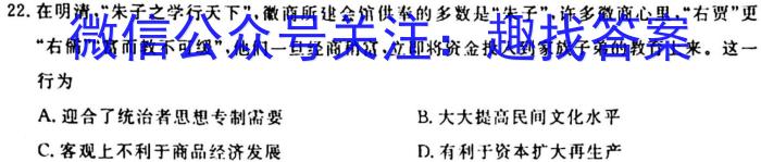 广西百色市贵百联考2023-2024学年高三上学期9月月考历史